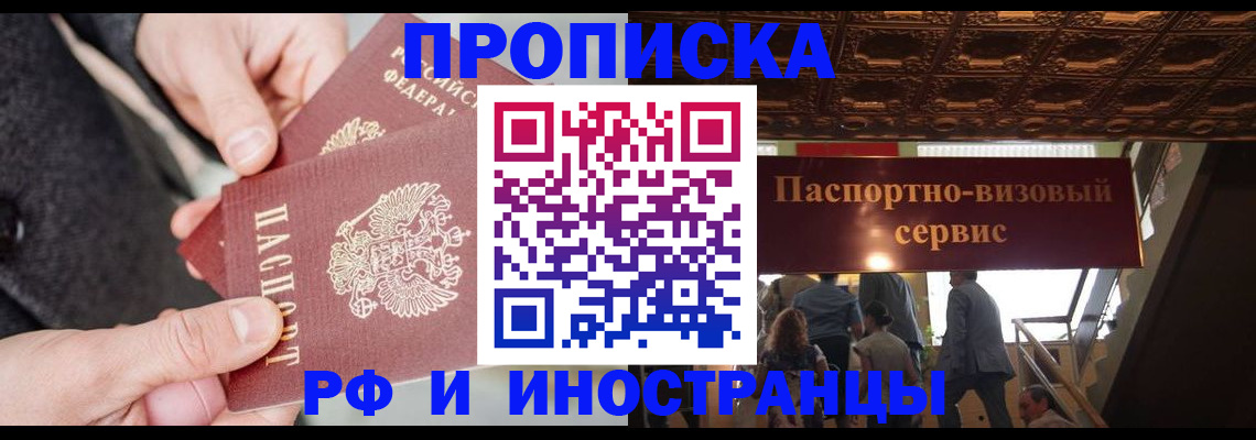 временная регистрация в Усть-Илимске