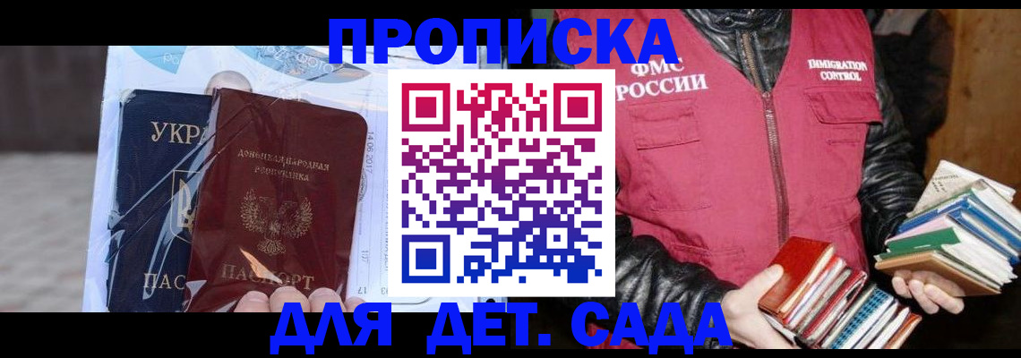 прописка регистрация в Усть-Илимске