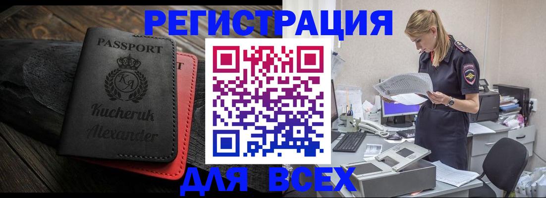 прописка регистрация в Усть-Илимске