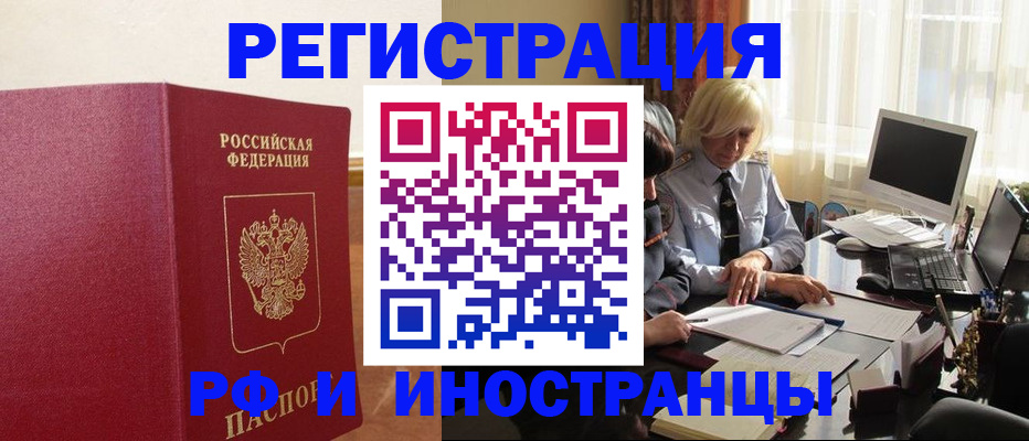 прописка от собственника в Усть-Илимске